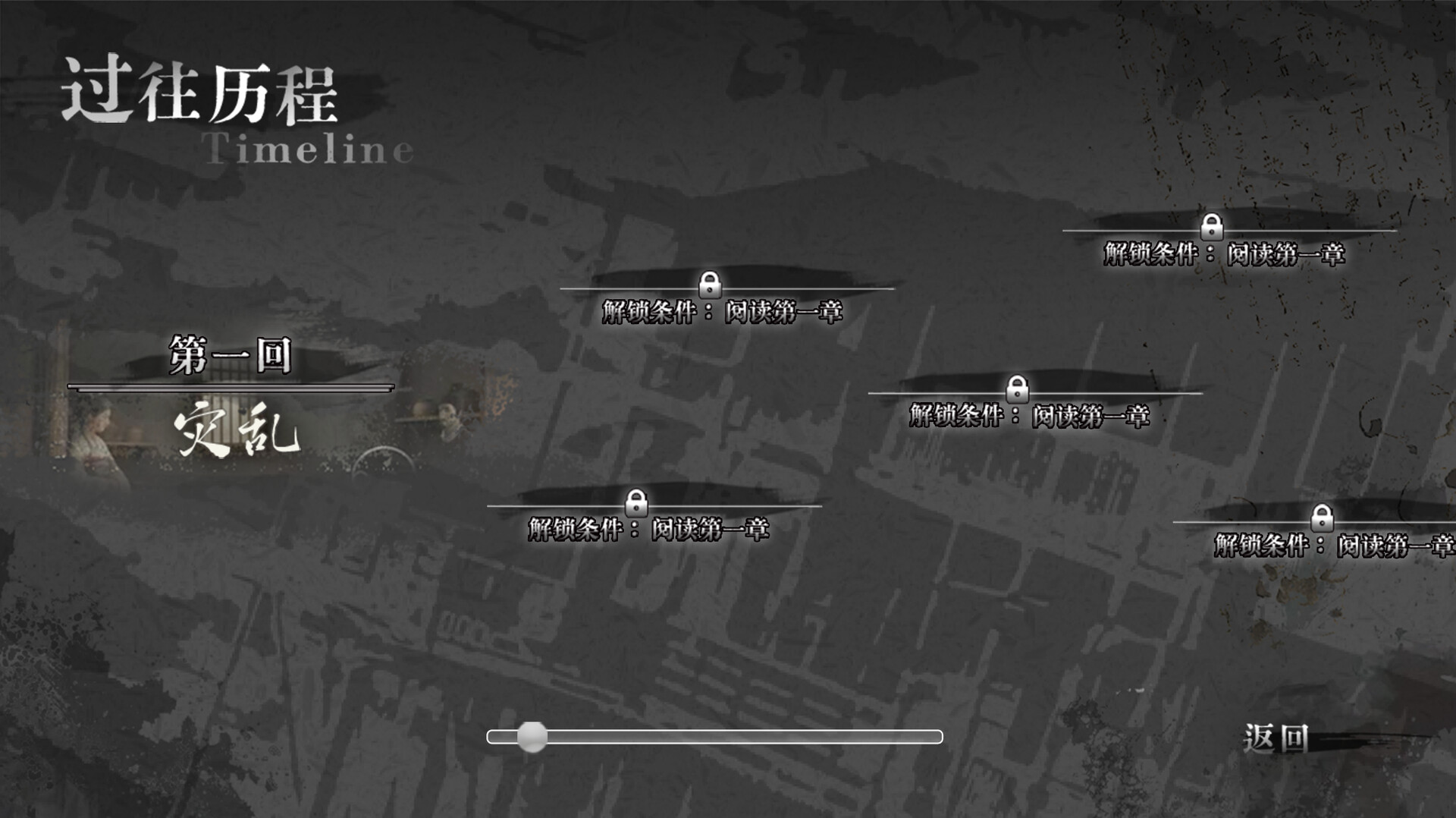 Traces of Ink screenshot 5