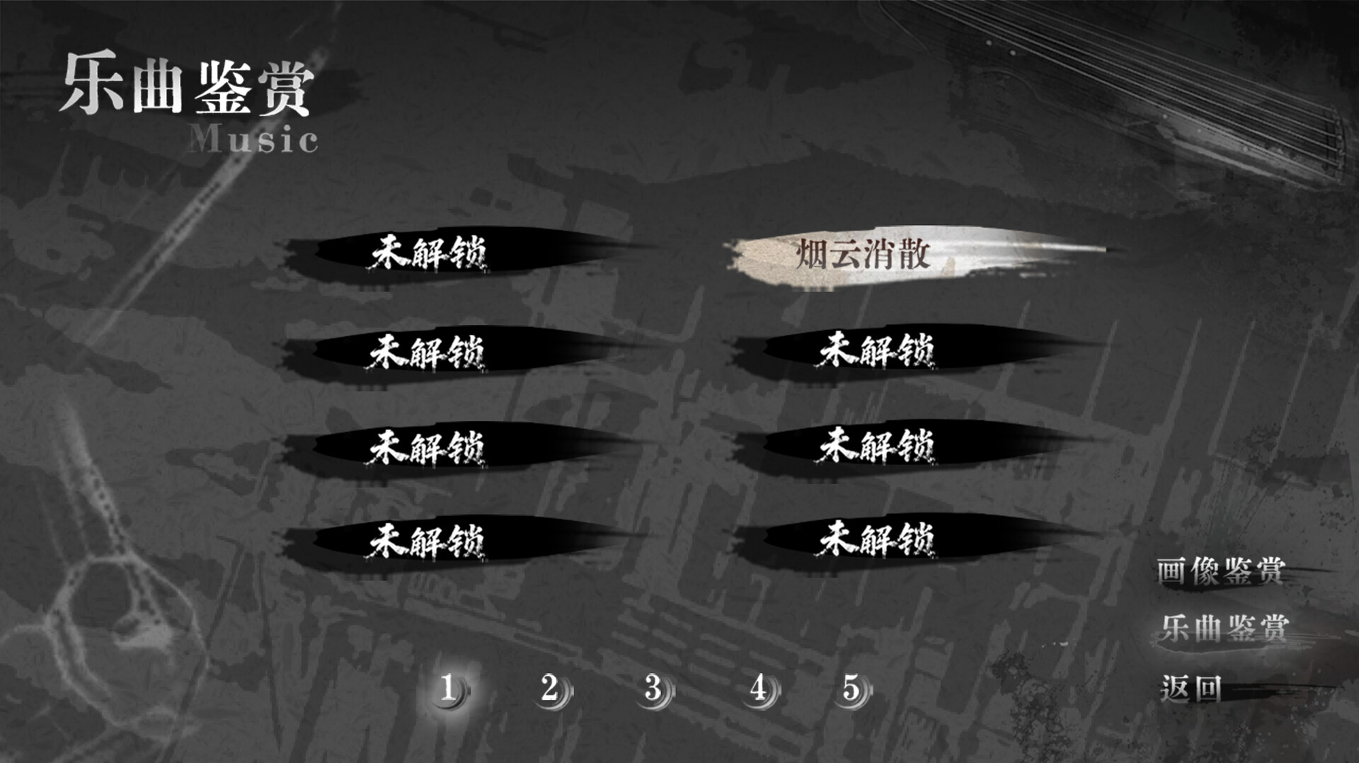 Traces of Ink screenshot 6