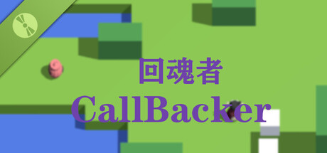 回魂者 CallBacker Demo header