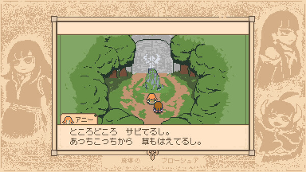魔導のブローシュア スクリーンショット 6