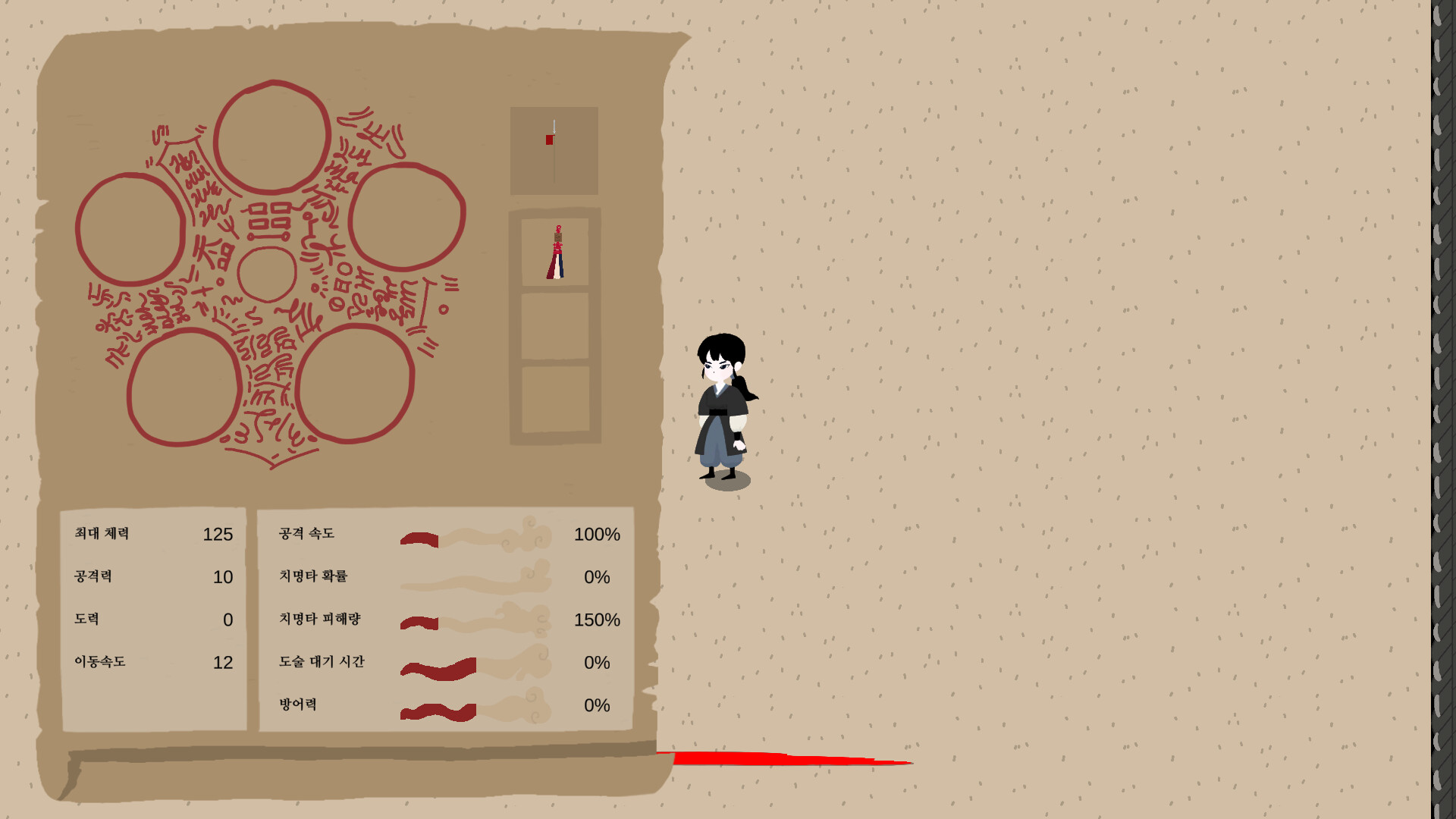 Whose Story (아무개전) screenshot #4