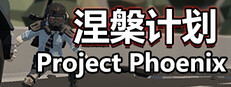 Project Phoenix 涅槃计划 cover