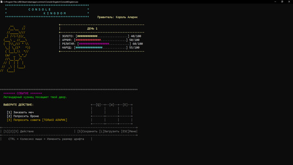 Console Kingdom — скриншот 4