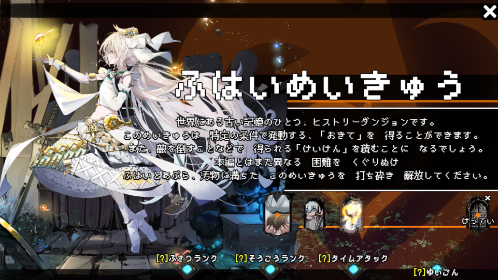 Vida:Unslain - History Dungeonsのスクリーンショット 1
