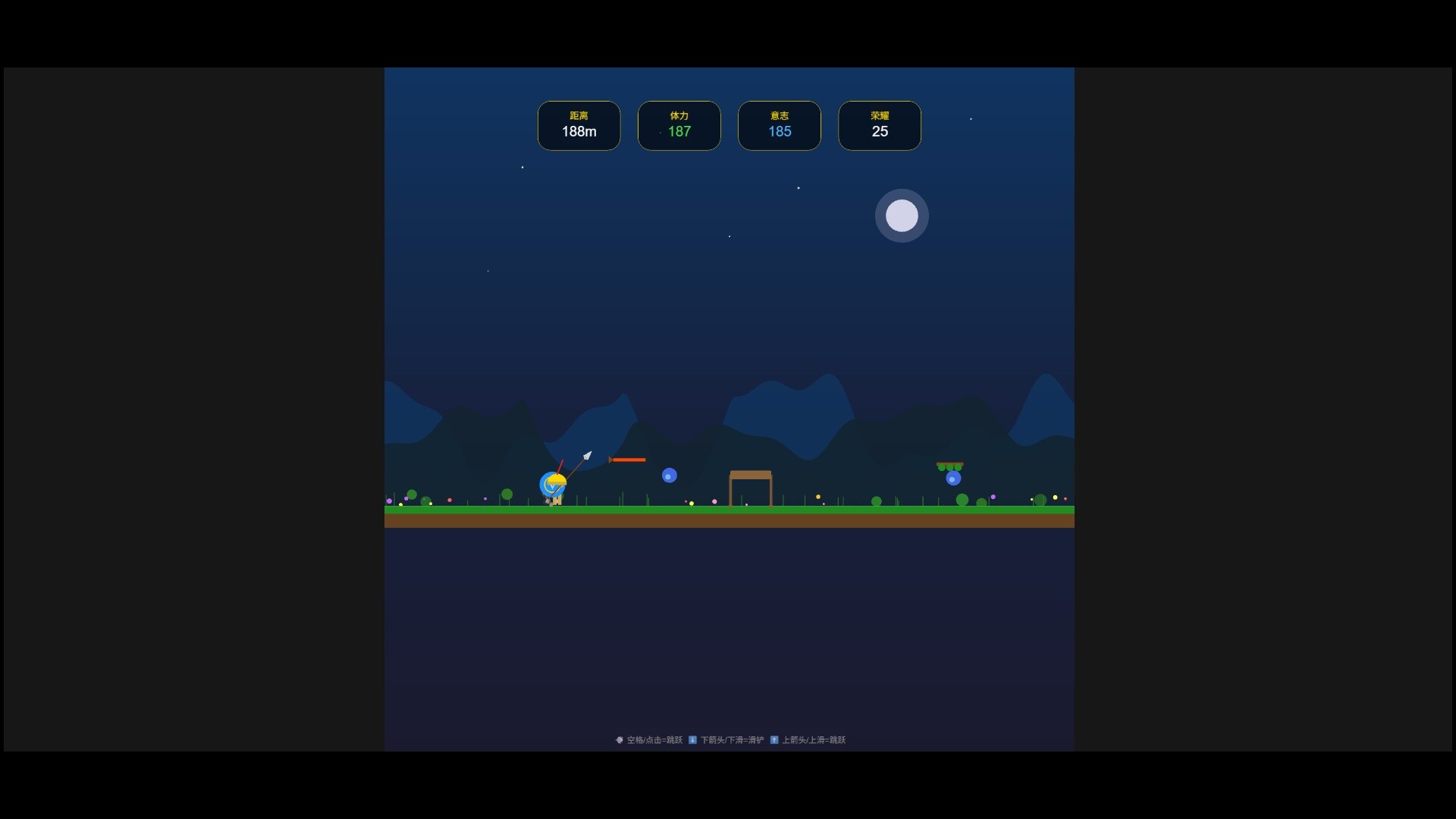 Marathon:Glory Run(V1.0) screenshot 5