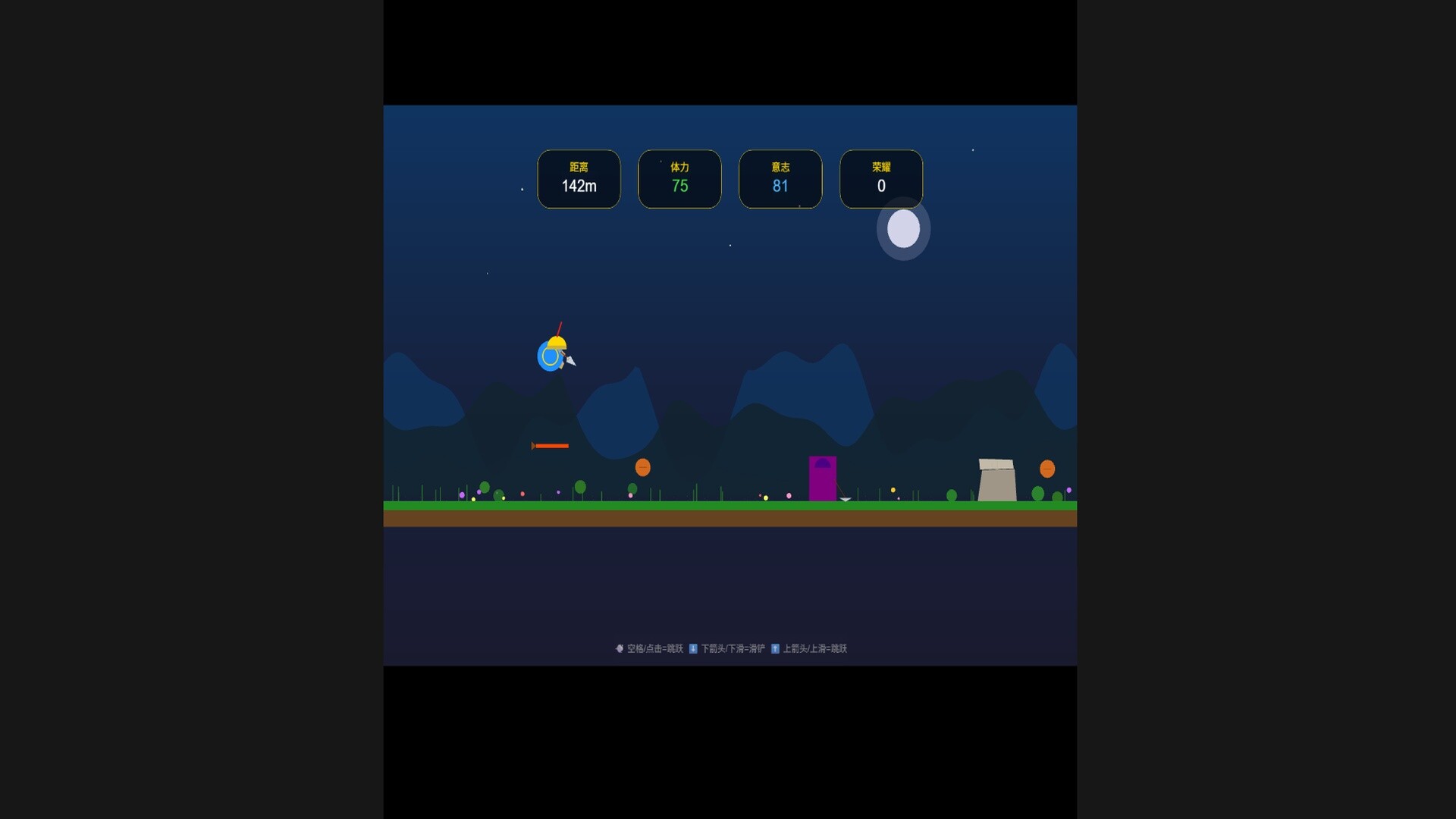 Marathon:Glory Run(V1.0) screenshot 2