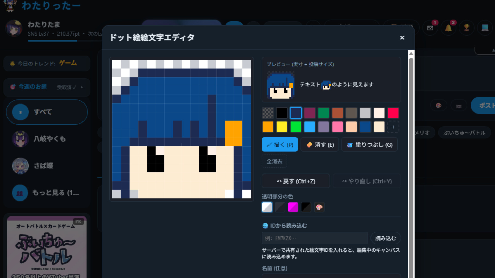 スクリーンショット 8