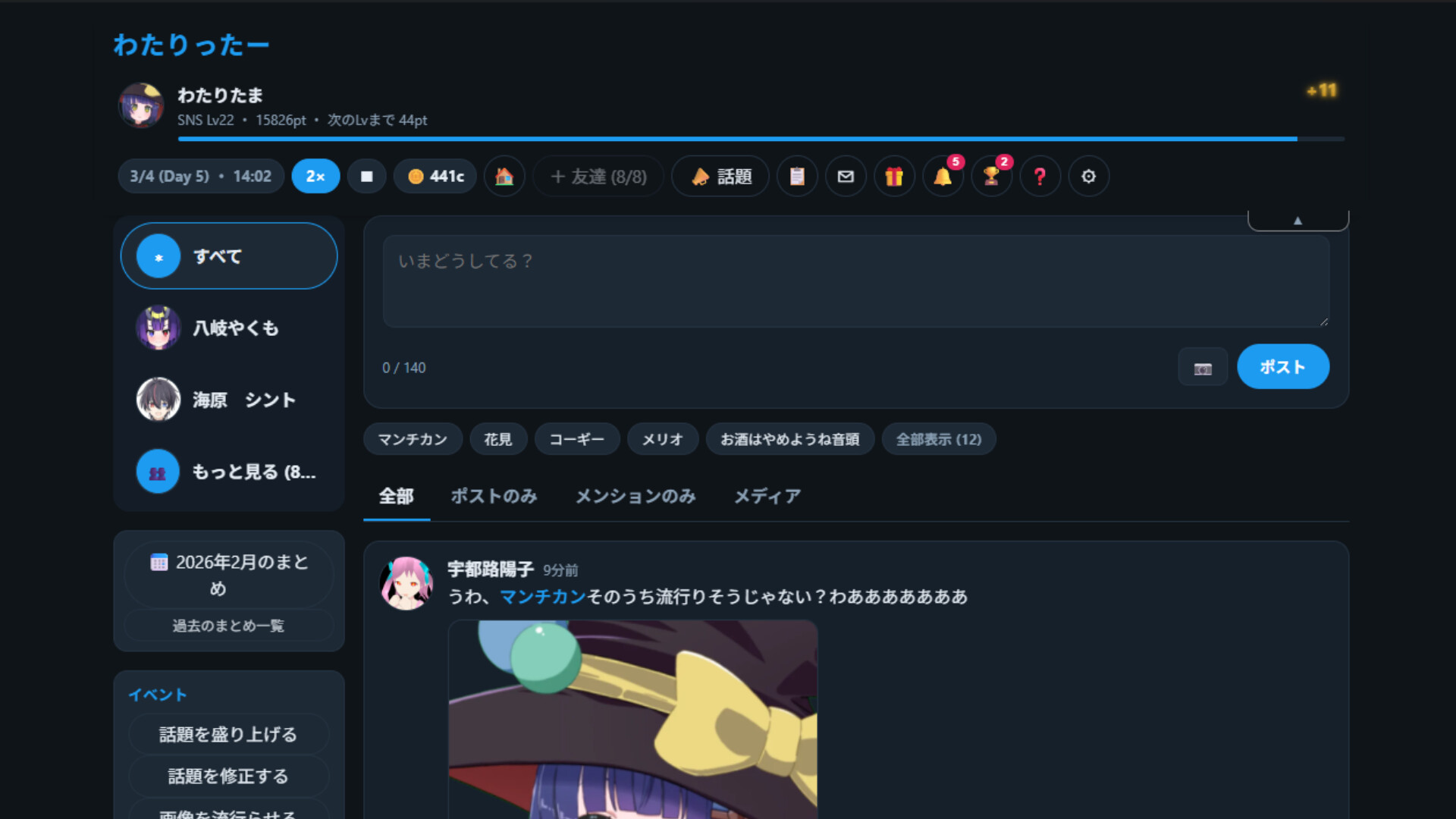 スクリーンショット 7