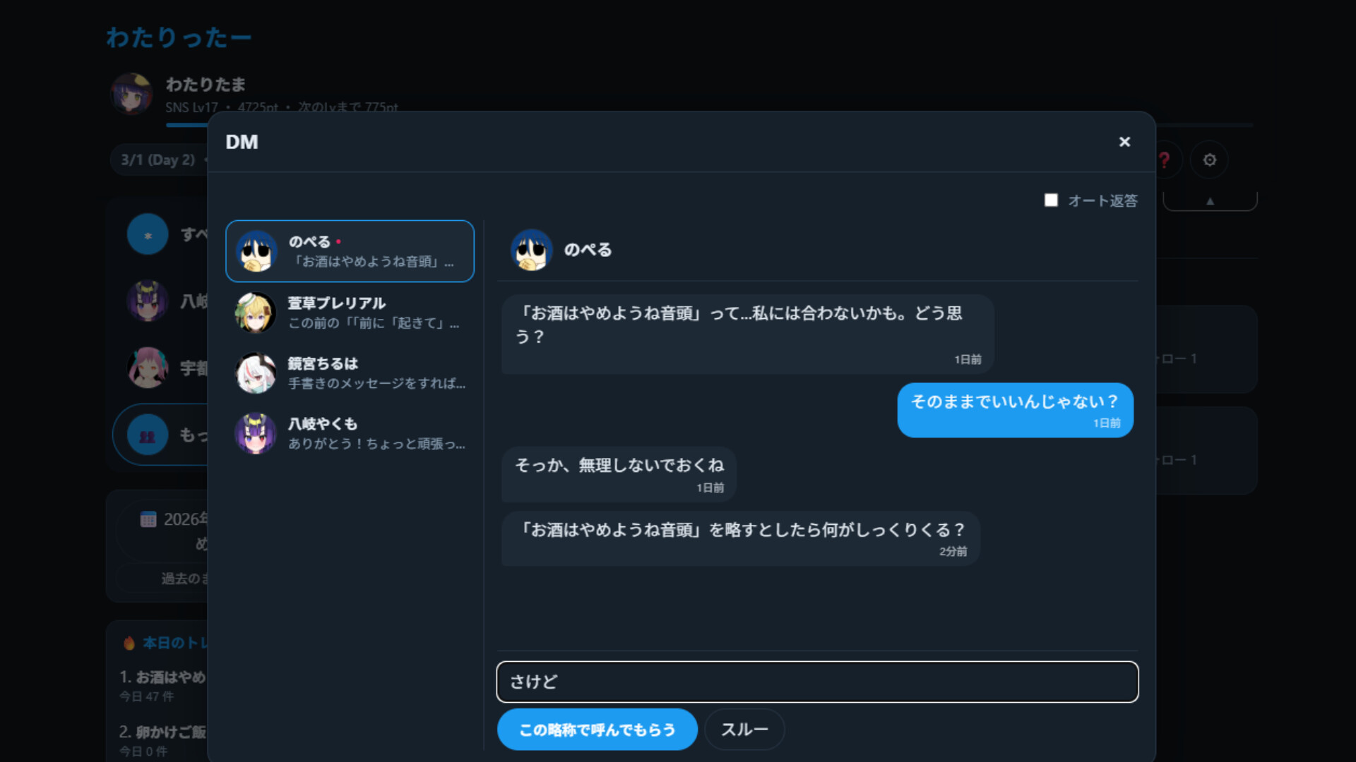 スクリーンショット 4
