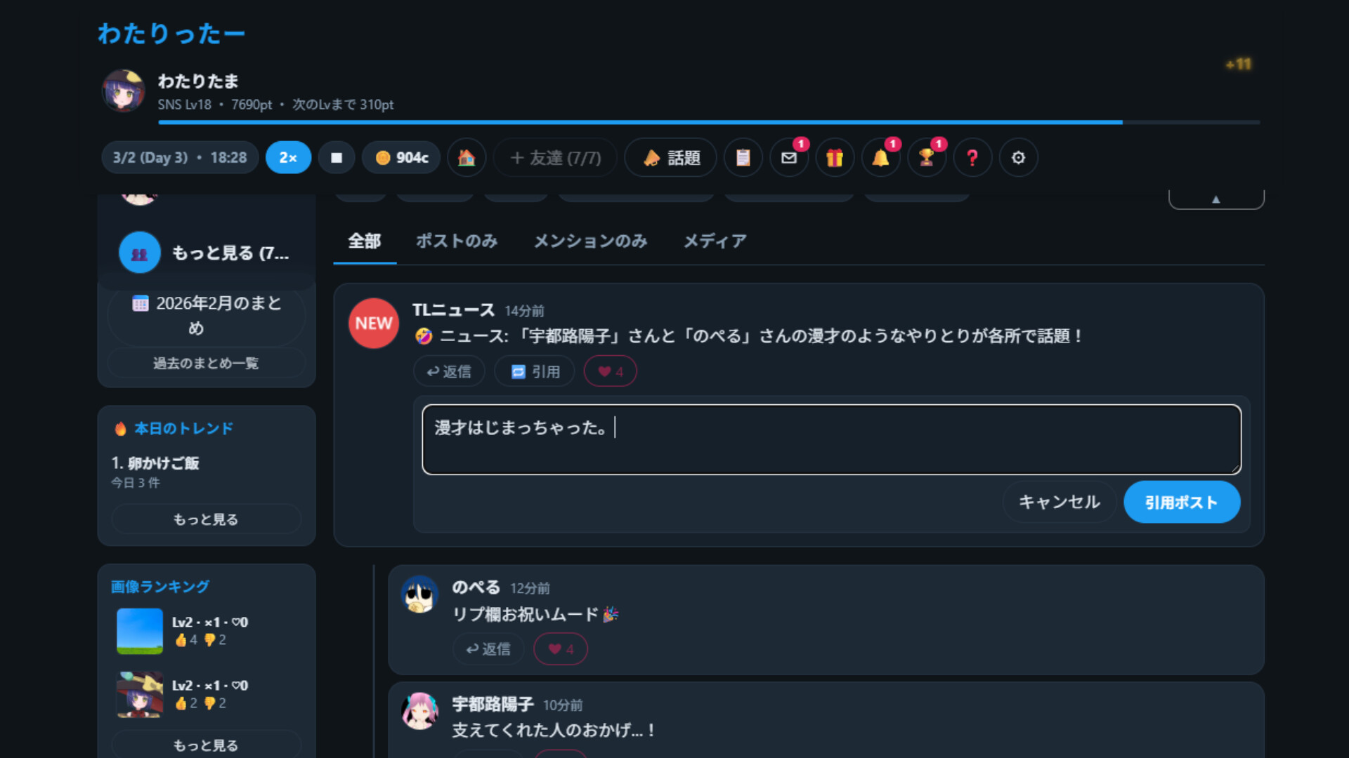 スクリーンショット 6