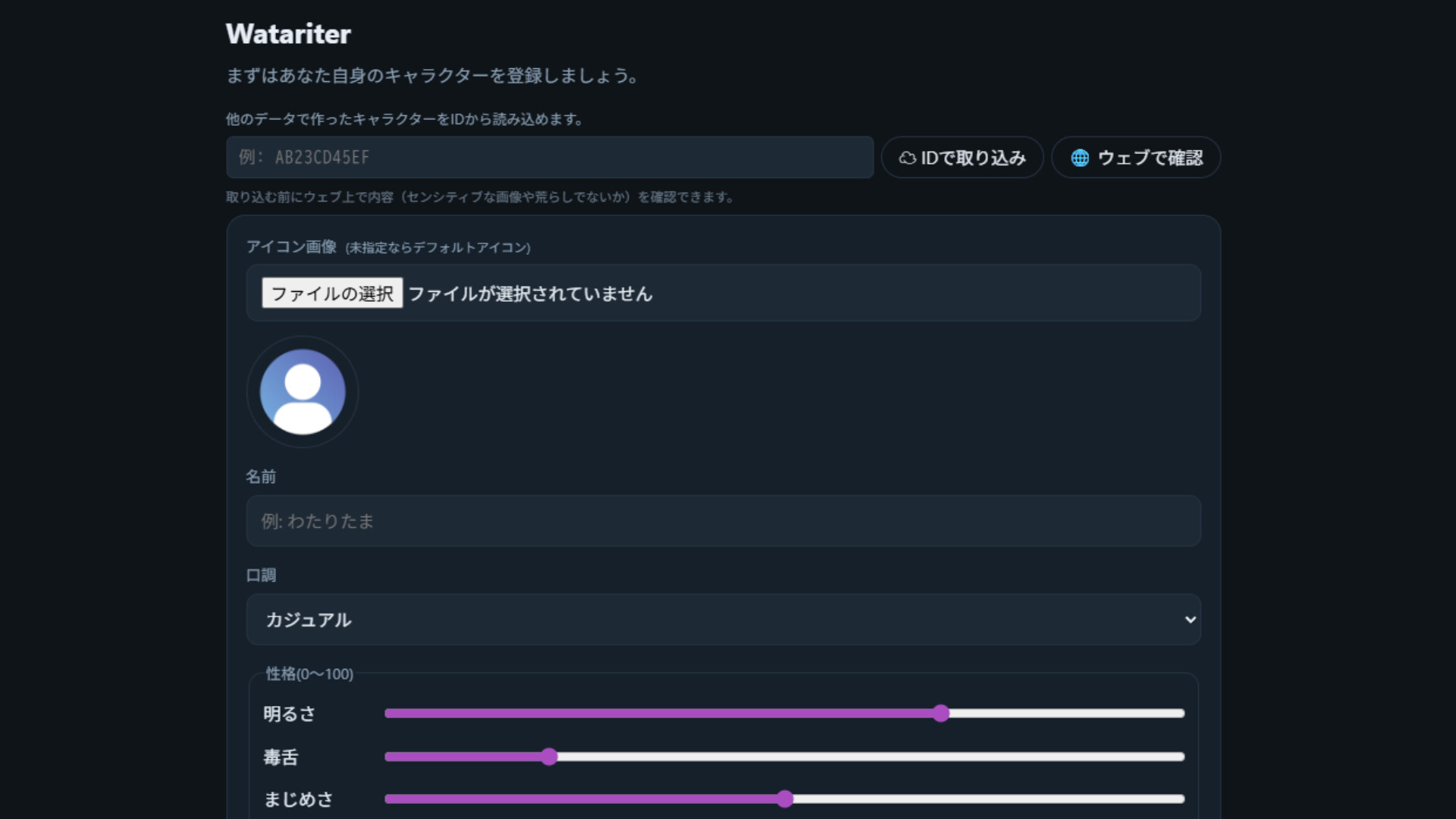 スクリーンショット 3