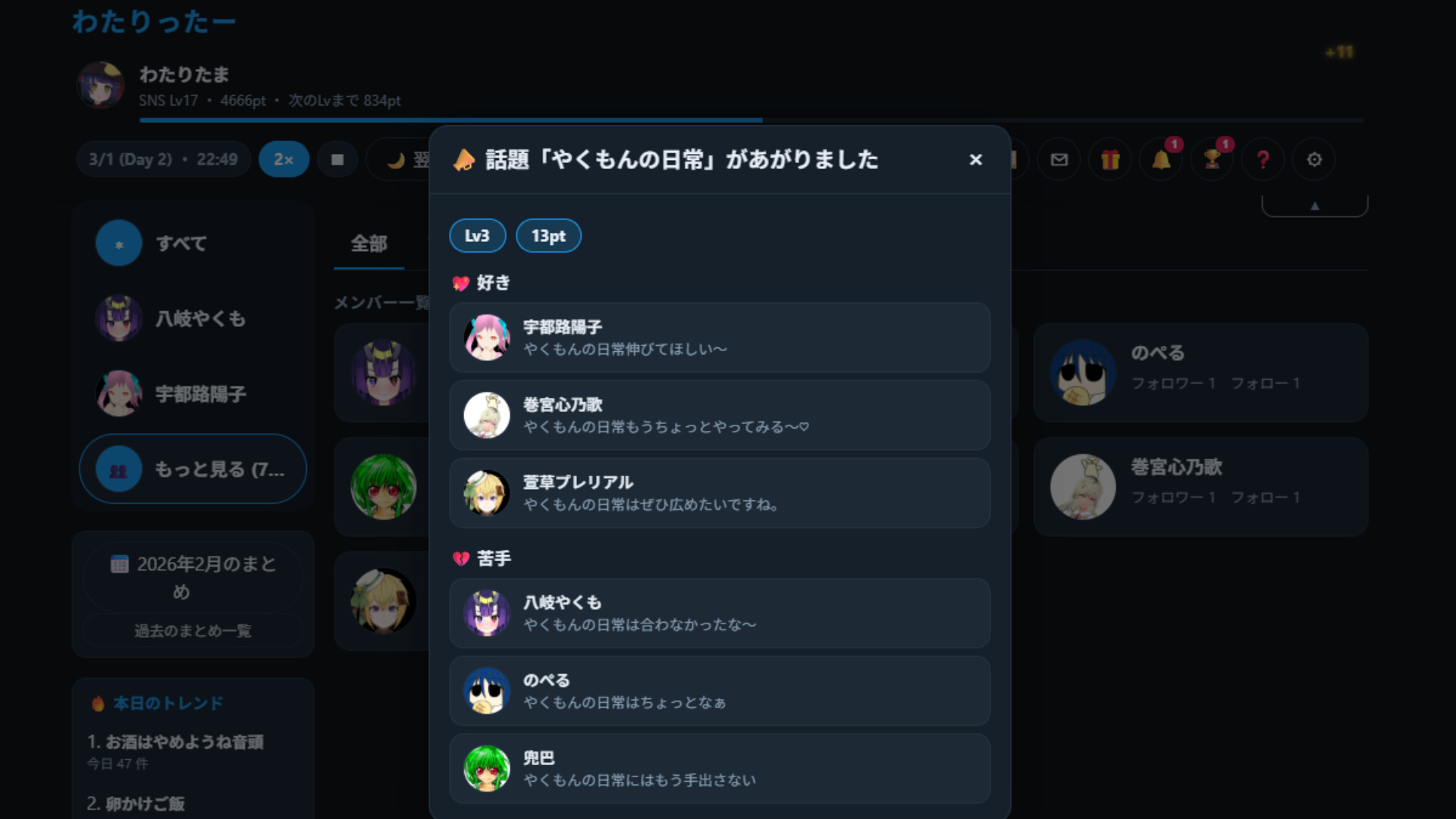 スクリーンショット 5