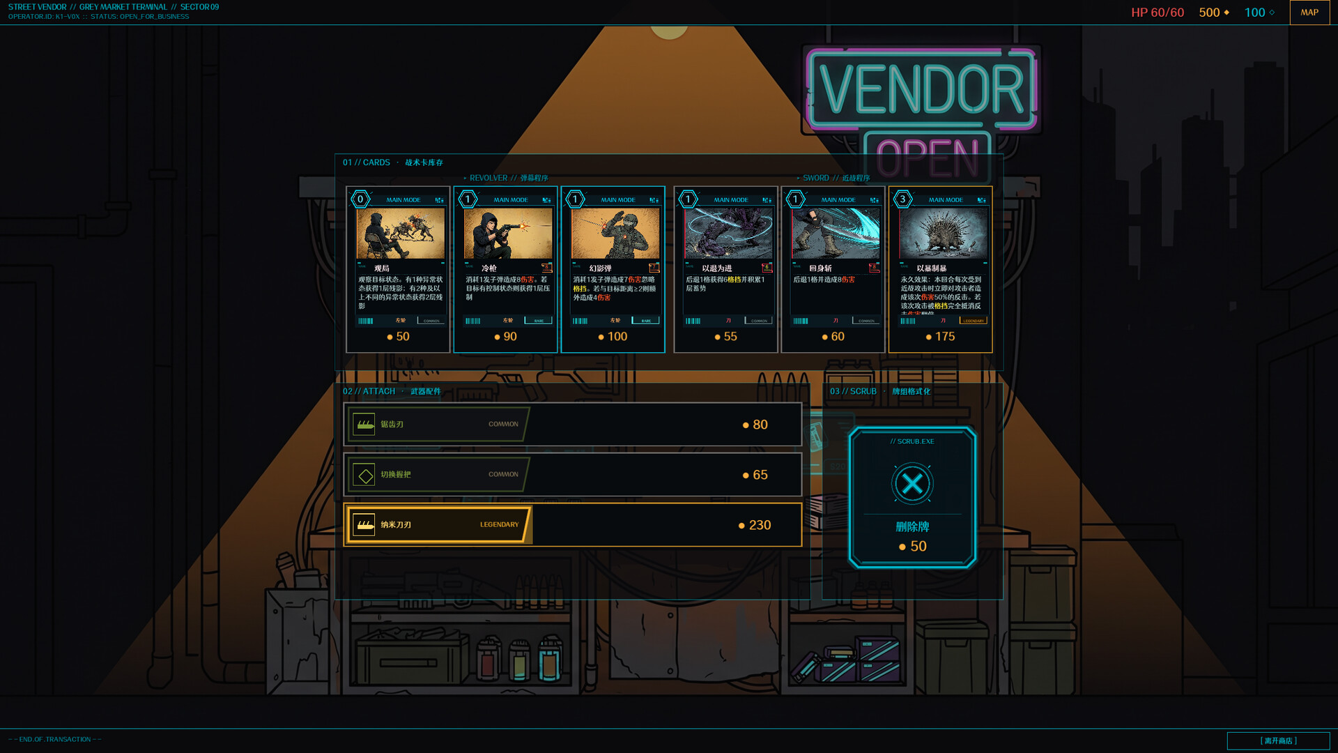 ANCHOR-13 screenshot #3