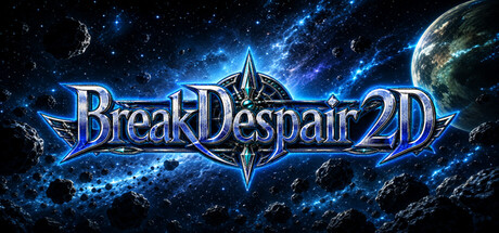 BreakDespair2Dの作品画像