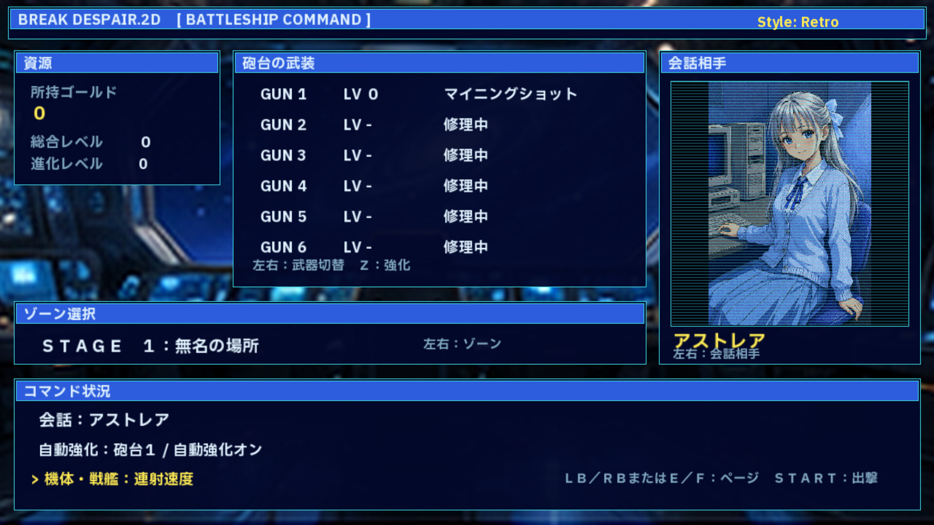 BreakDespair2D Featured Screenshot #1
