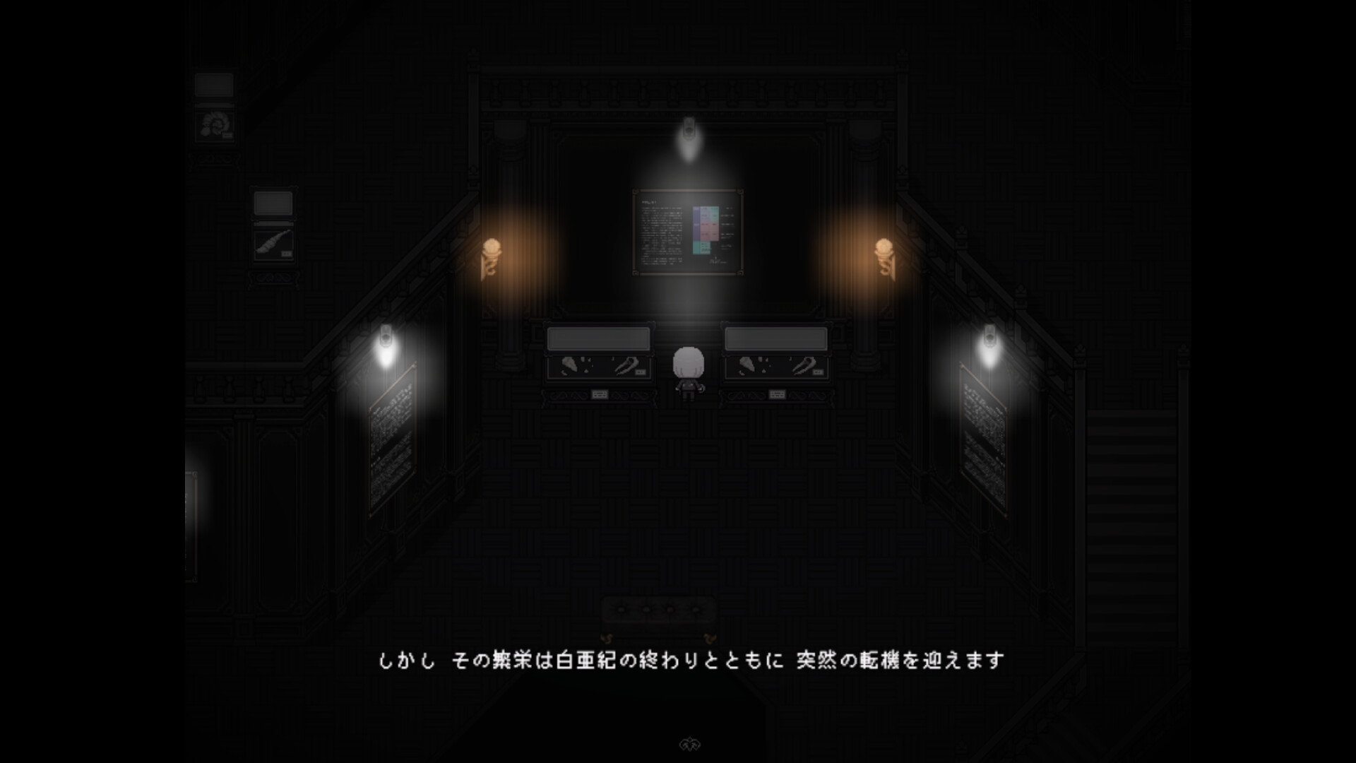 絶滅博物館でお茶会を screenshot #3