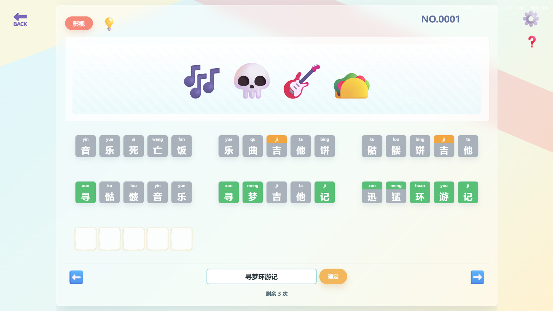 这是Emoji screenshot #4