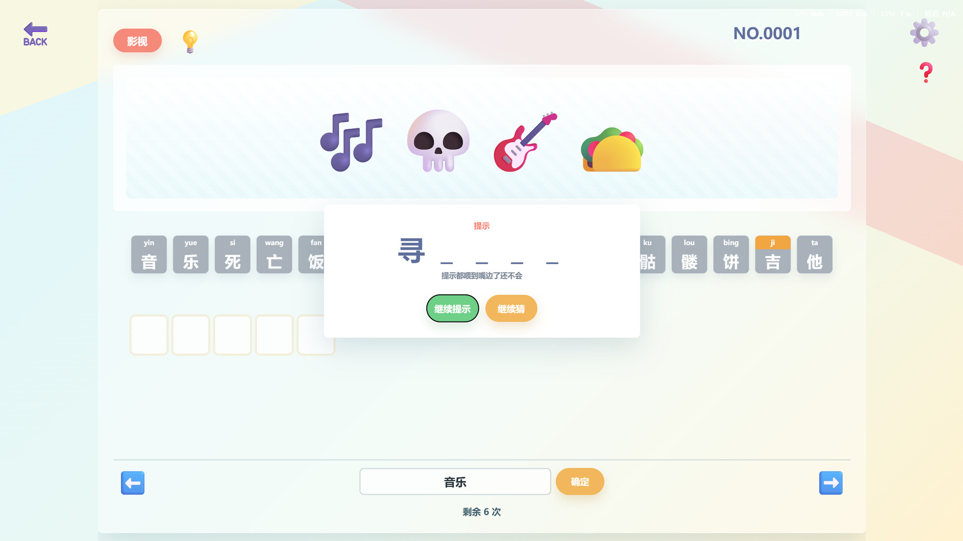 这是Emoji screenshot #3