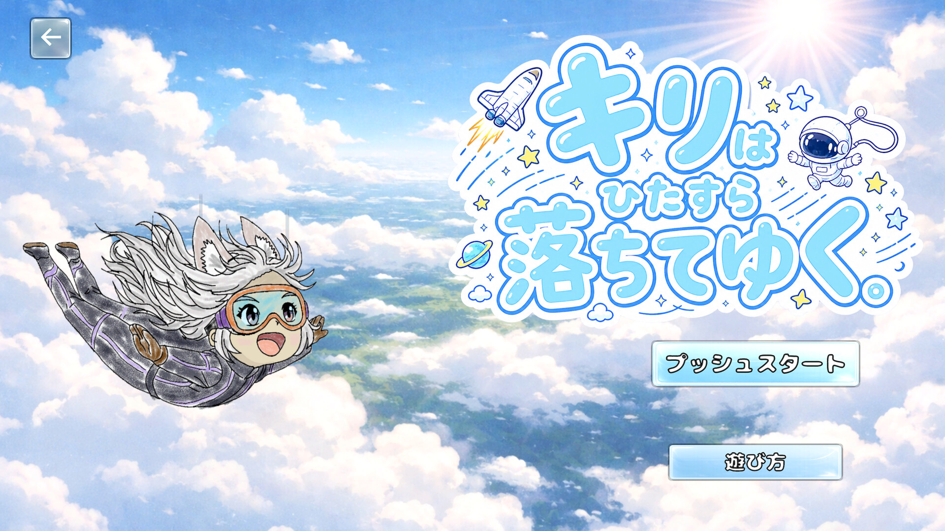 駒山キリは全部やりにいく screenshot #2