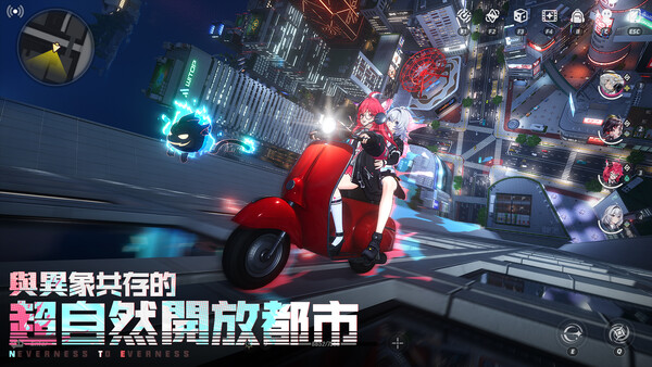 異環 遊戲截圖 1