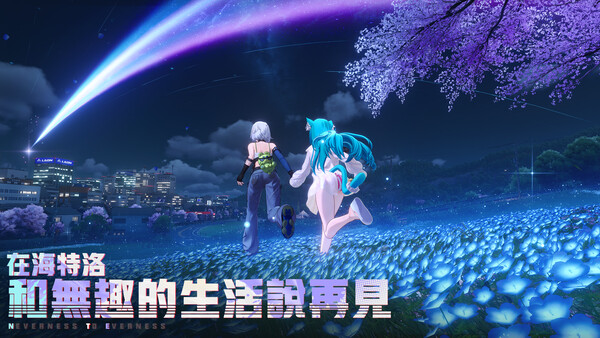 異環 遊戲截圖 3