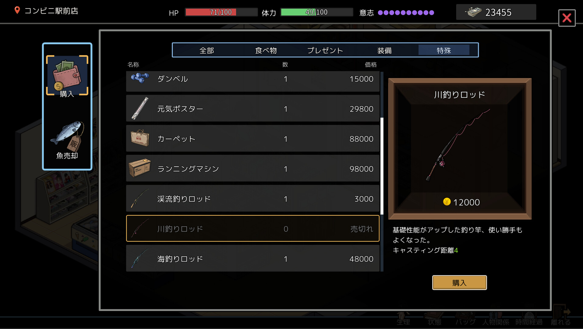 Yakuza Rogue EX: Officer Ayukawa Hikaru screenshot 15