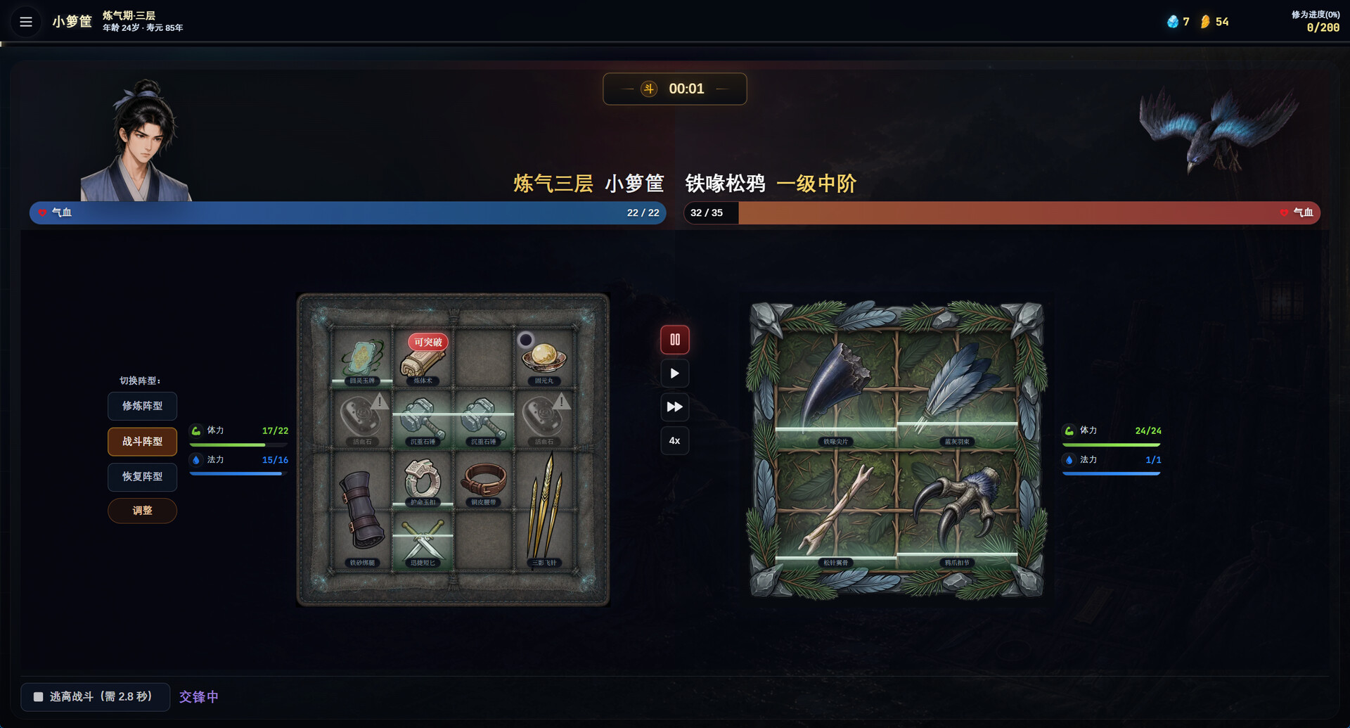 Pocket Cultivation screenshot 1