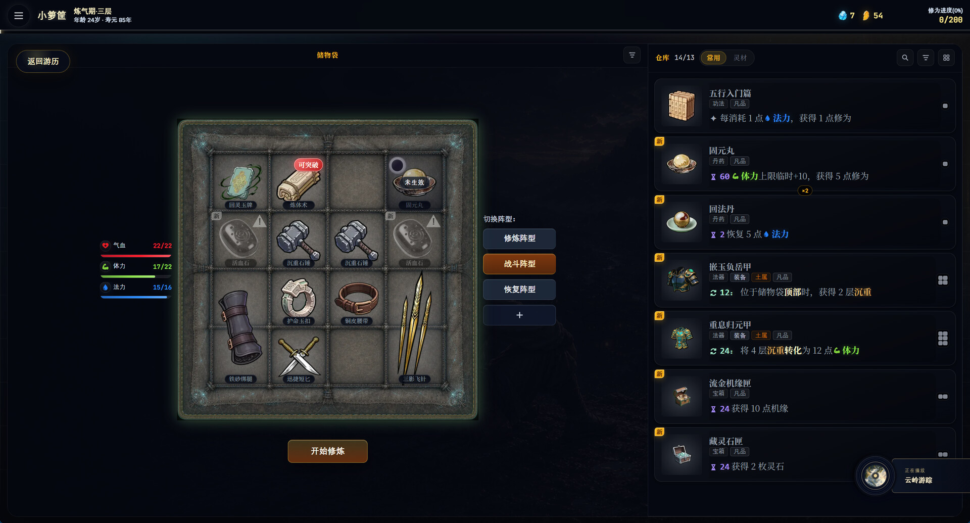 Pocket Cultivation screenshot 6