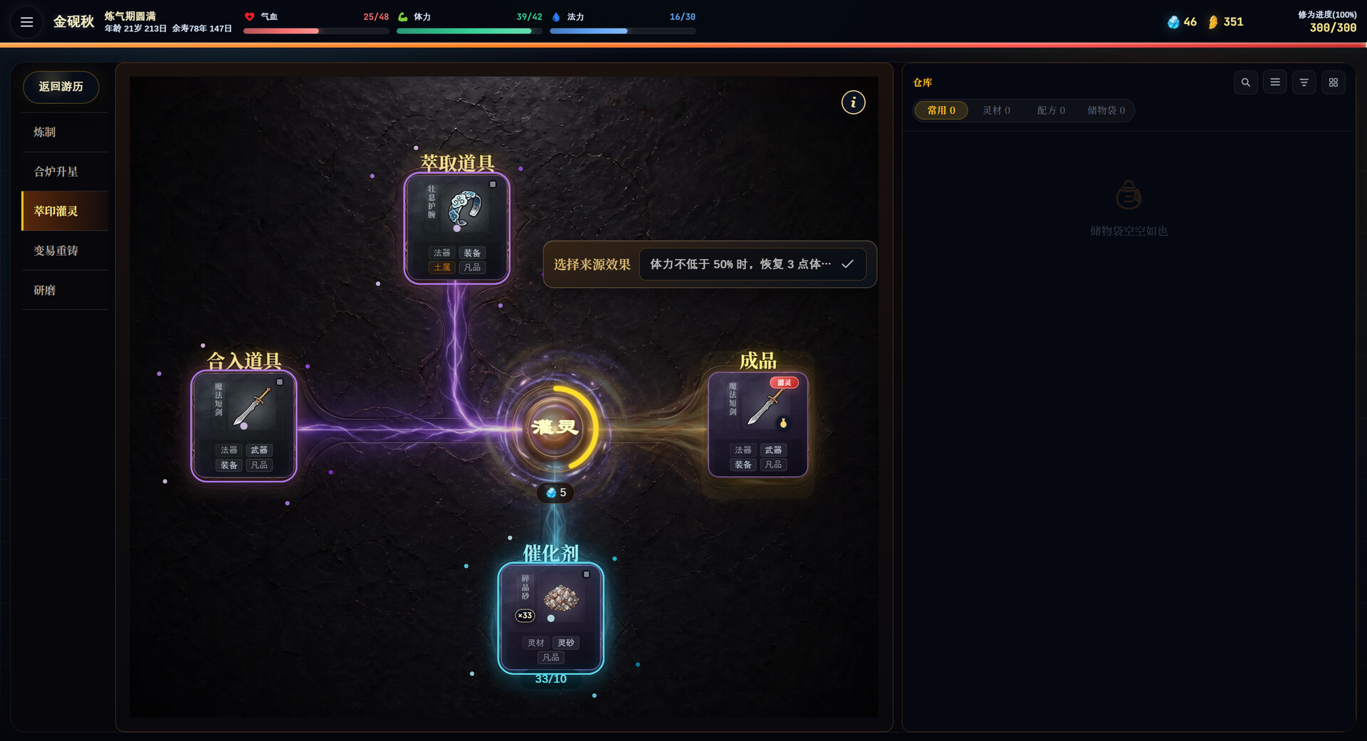 Pocket Cultivation screenshot 7
