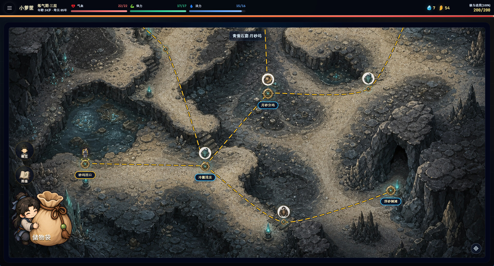 Pocket Cultivation screenshot 13