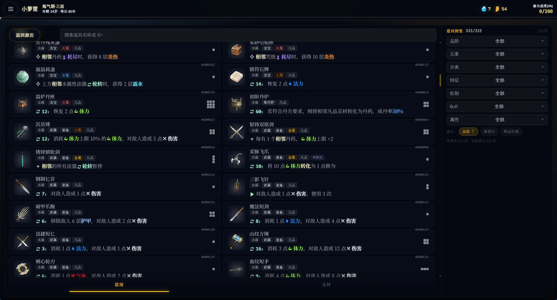 Pocket Cultivation screenshot 11