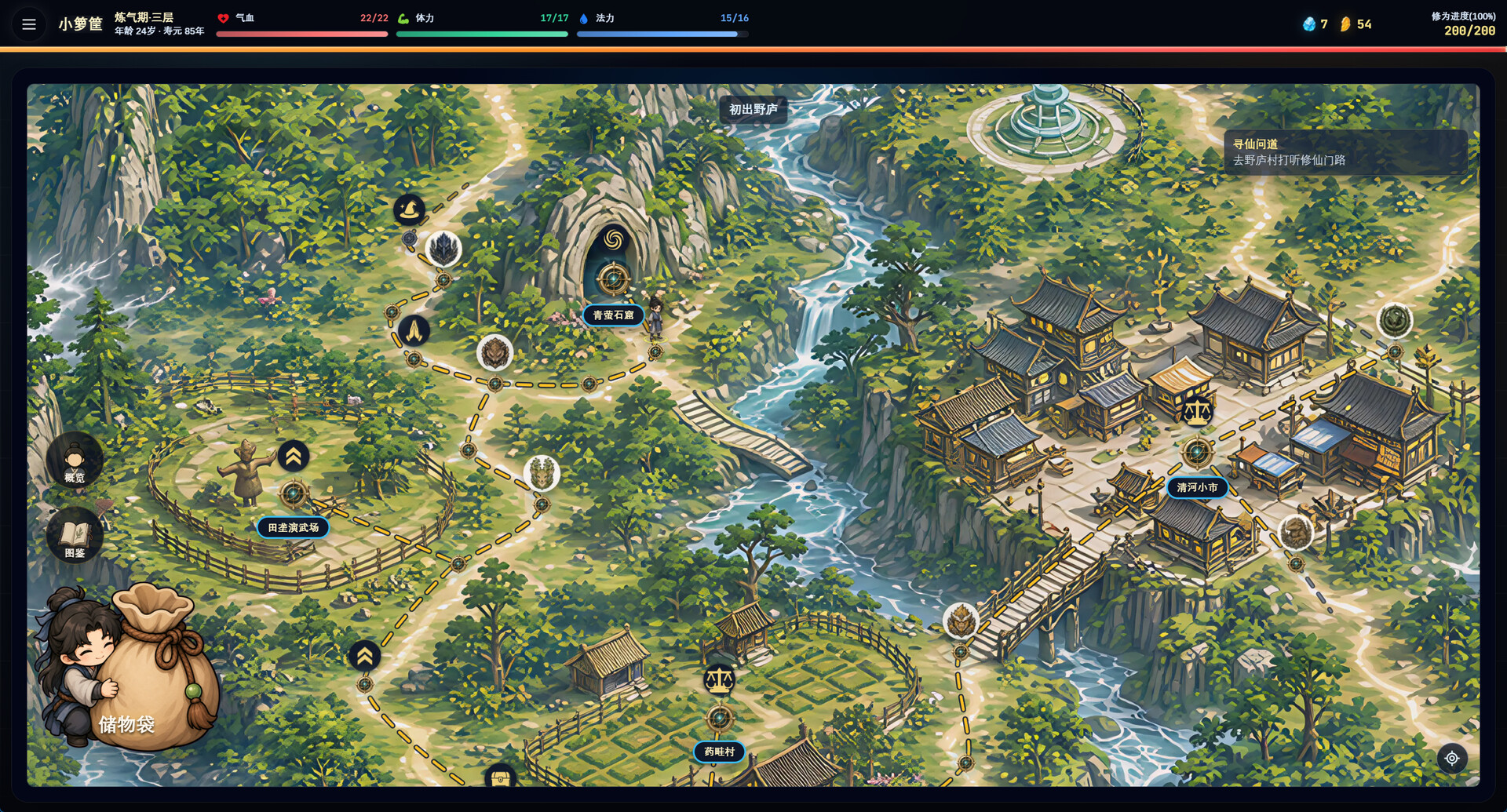 Pocket Cultivation screenshot 3