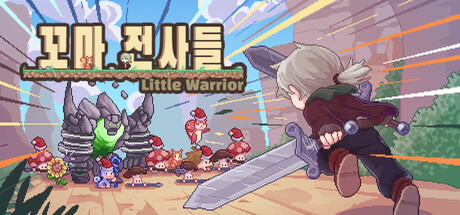 Little Warrior