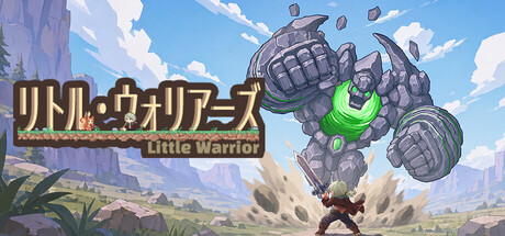 Little Warriorの作品画像