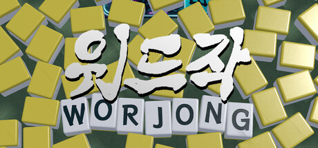 WORJONG