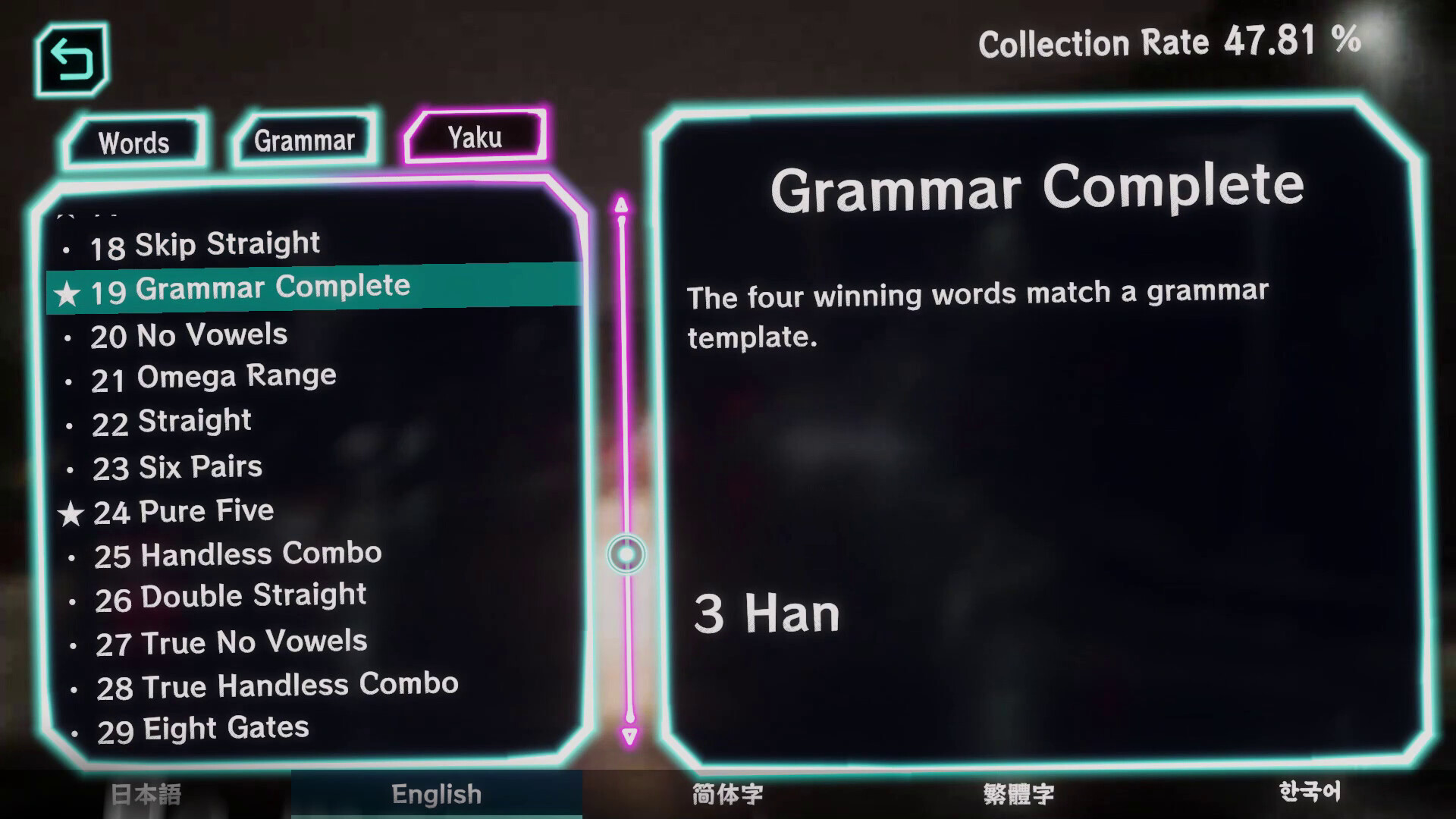 WORJONG screenshot 6