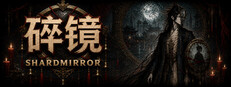 碎镜 Shardmirror