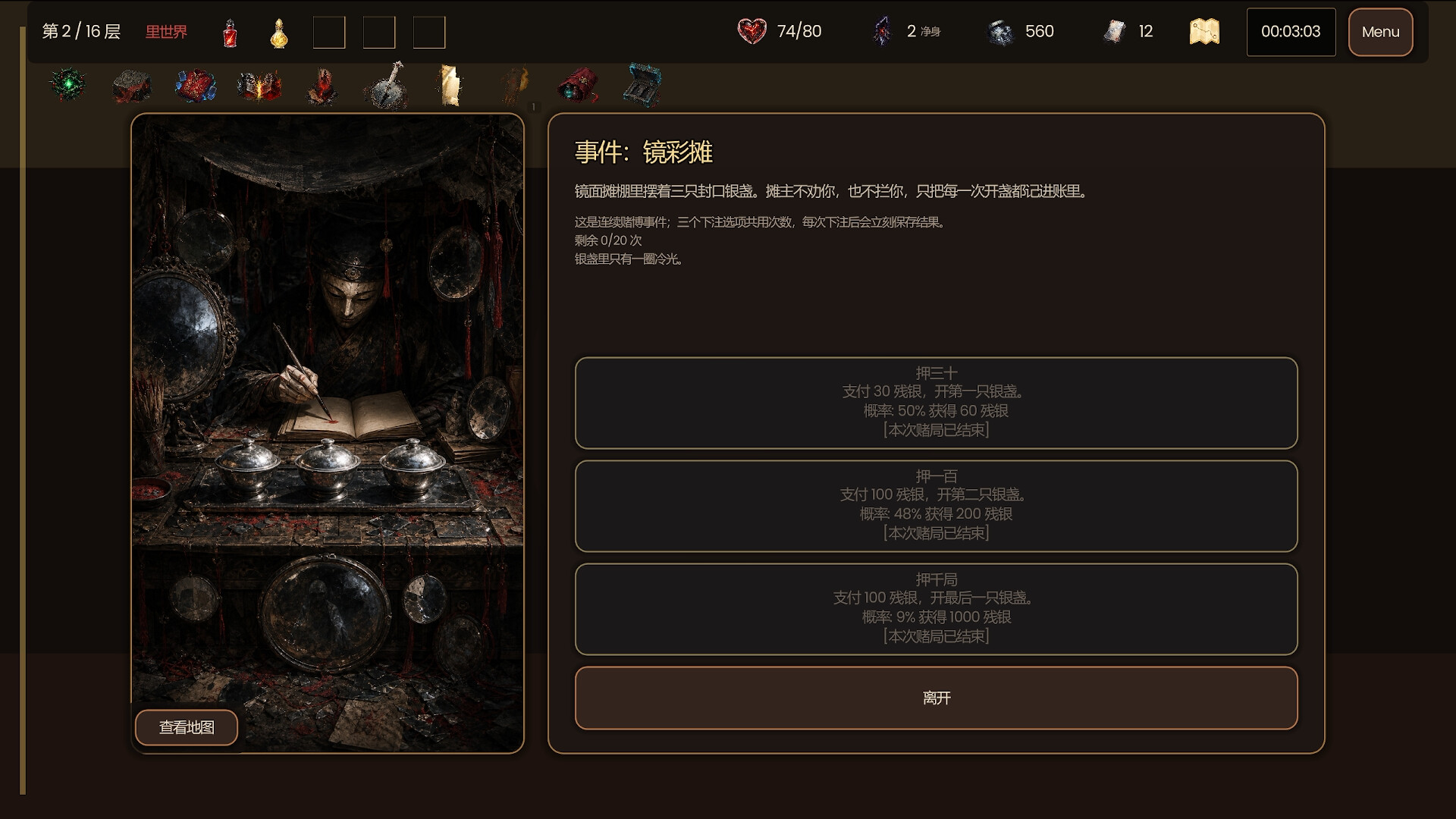 碎镜 Shardmirror screenshot #5