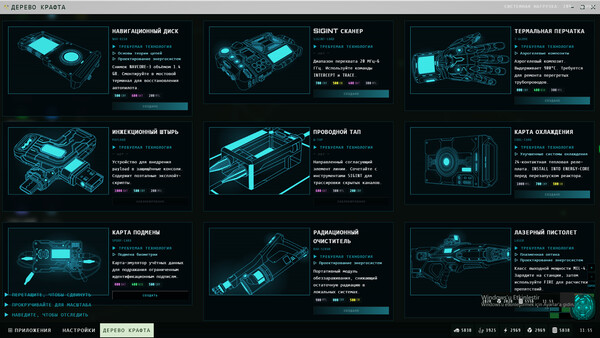 Скриншот 2 из игры HACKING INTO EREBUS