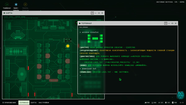 Скриншот 3 из игры HACKING INTO EREBUS
