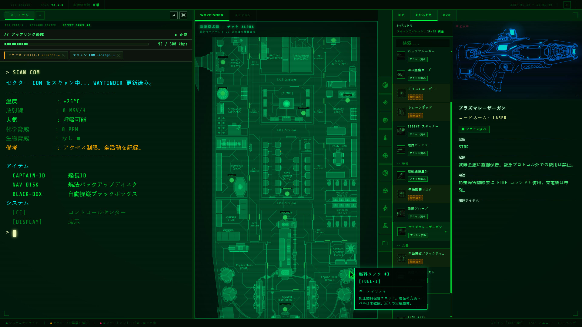 HACKING INTO EREBUSのスクリーンショット 1