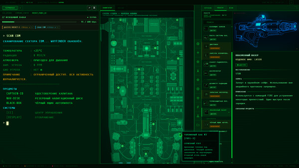Скриншот 1 из игры HACKING INTO EREBUS