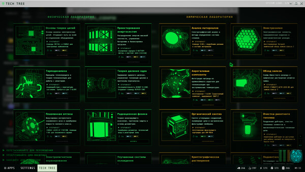 Скриншот 4 из игры HACKING INTO EREBUS
