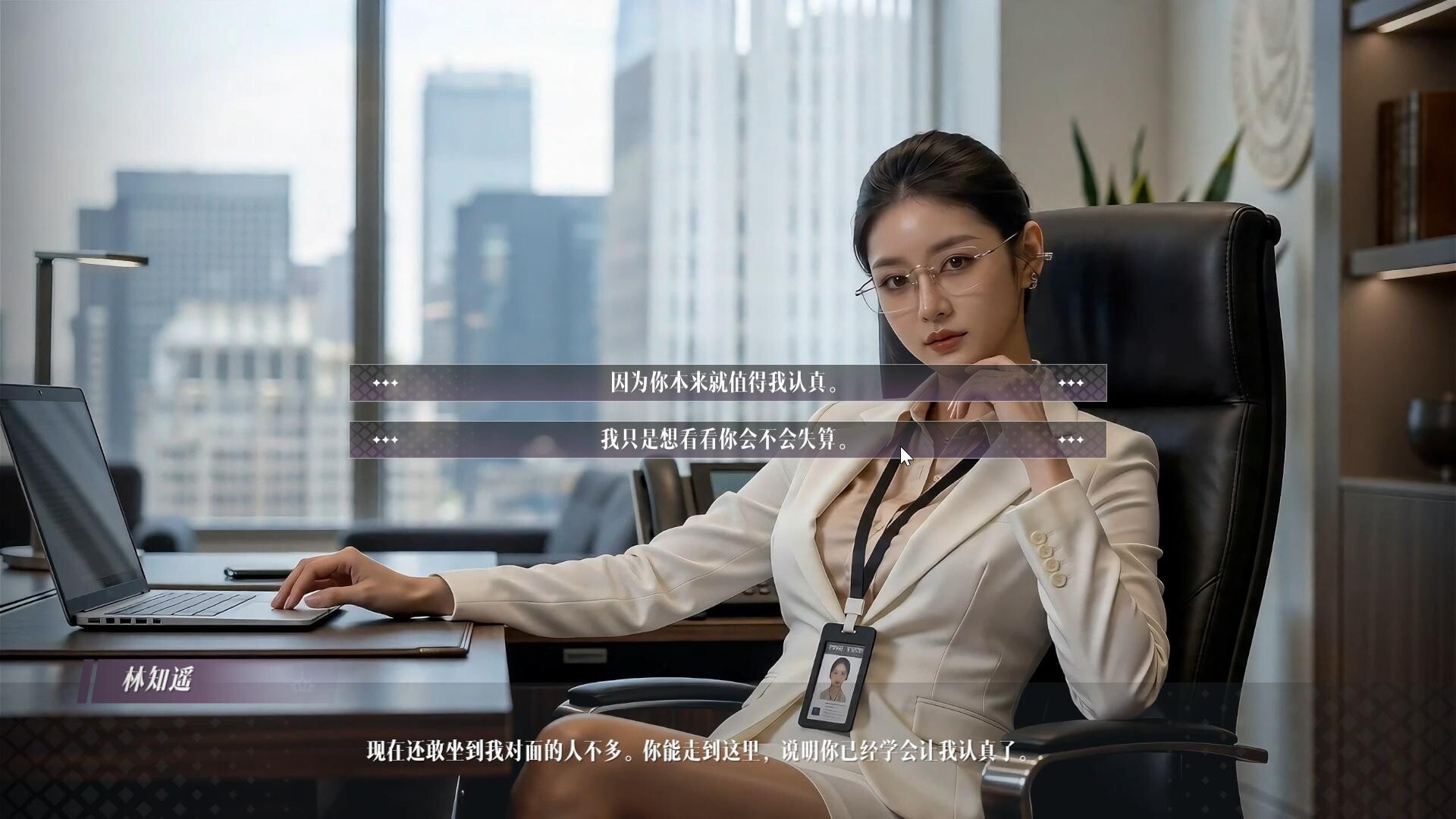 心动恋爱模拟器 screenshot #5