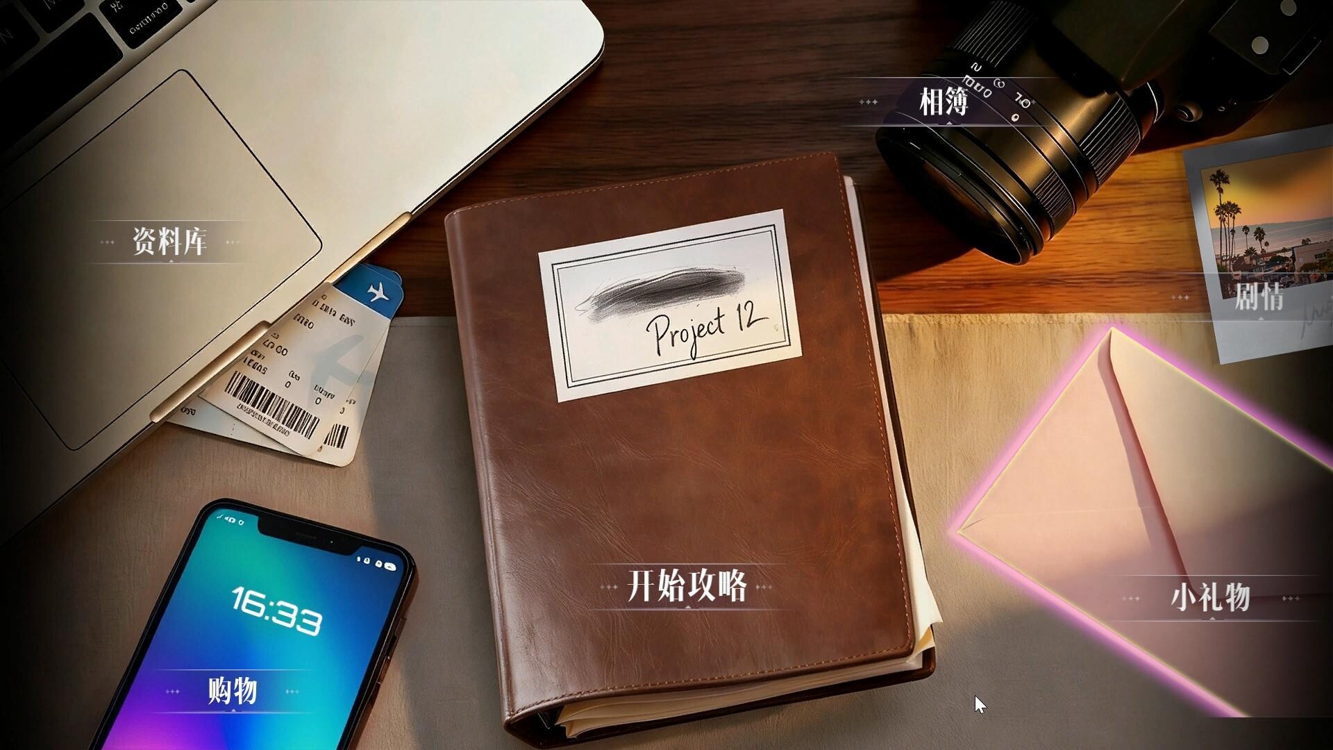 心动恋爱模拟器 screenshot #8