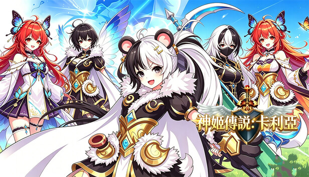 Divine Girls:Kalia Saga