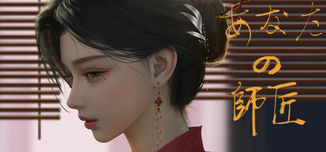 你师傅の作品画像