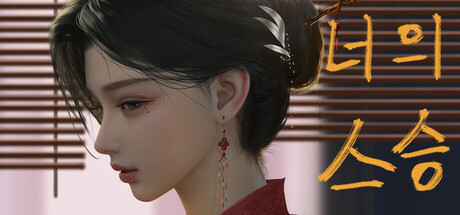 你师傅