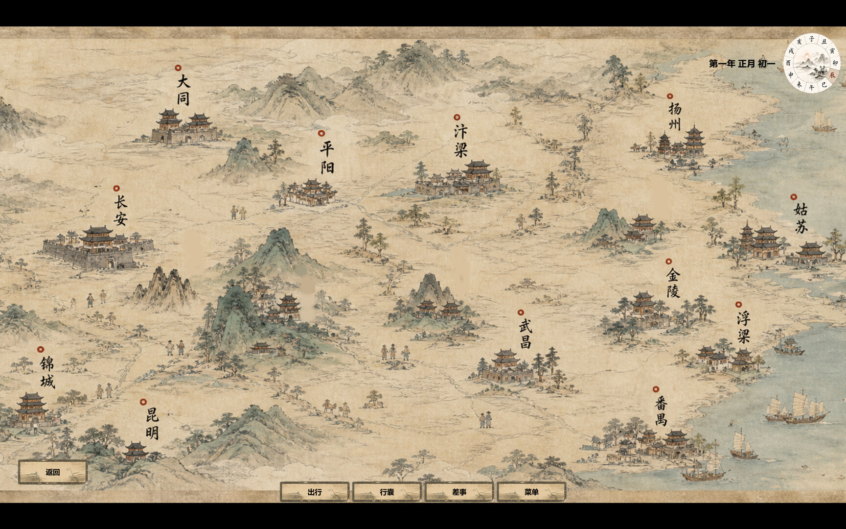 四方行 – Screenshot 2