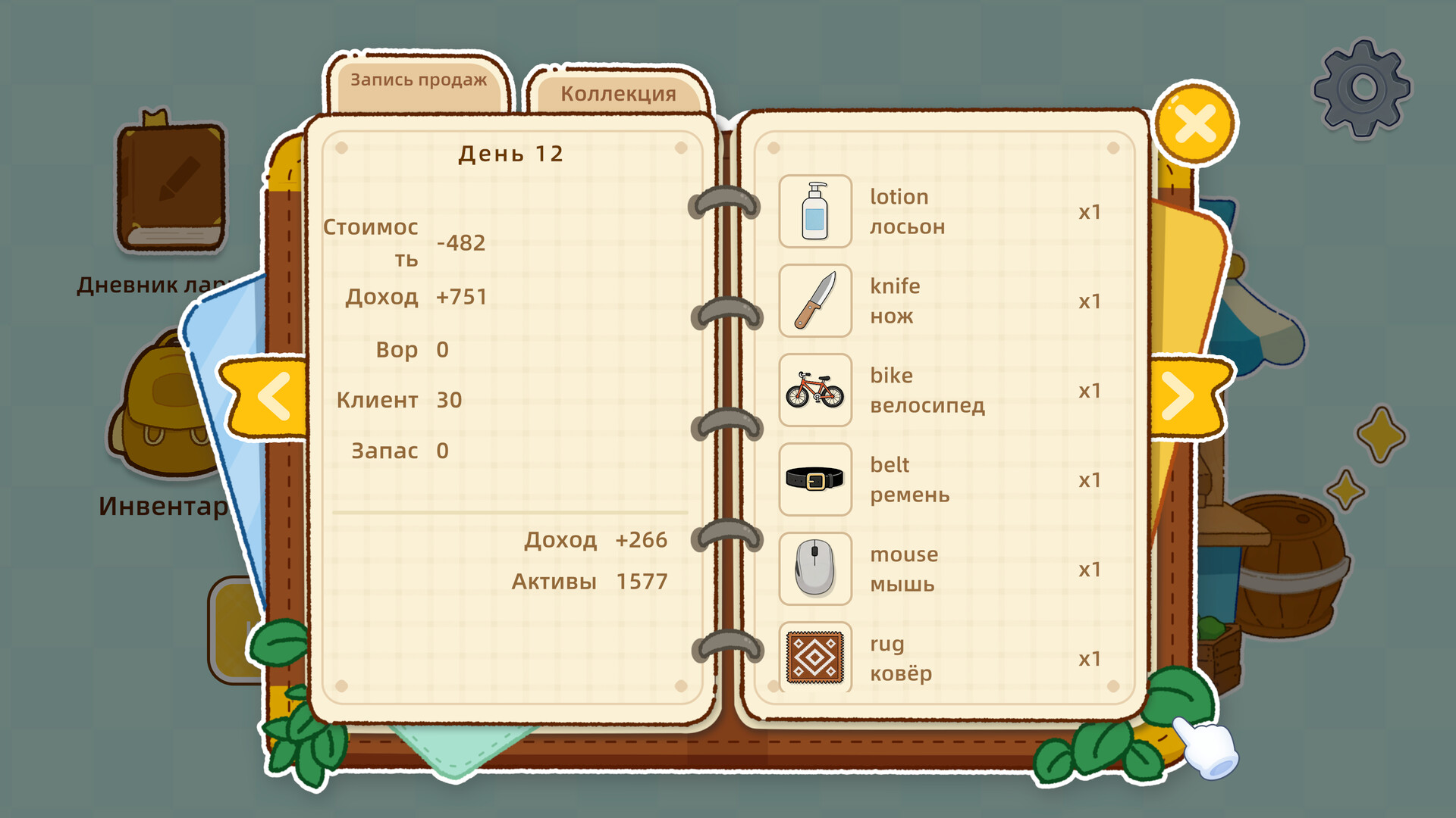 Screenshot 3